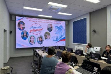 В Хабаровском крае впервые выбрали лучших работниц промышленности Пресс-служба комитета по труду и занятости населения Хабаровского края