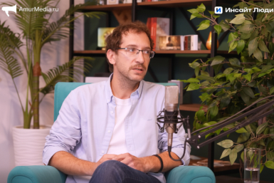 Скриншот подкаста ИА AmurMedia