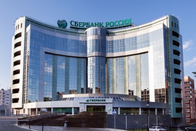Экскурсия в дальневосточный банк Сбербанка России архив банка Сбербанка России