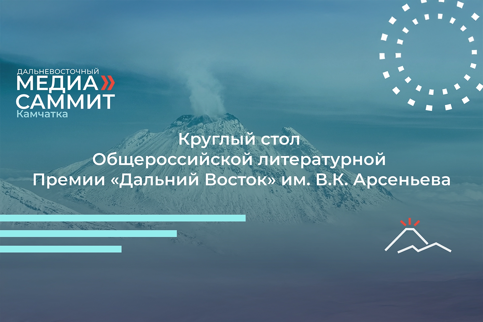 «Новая история Дальнего Востока: литературное осмысление»